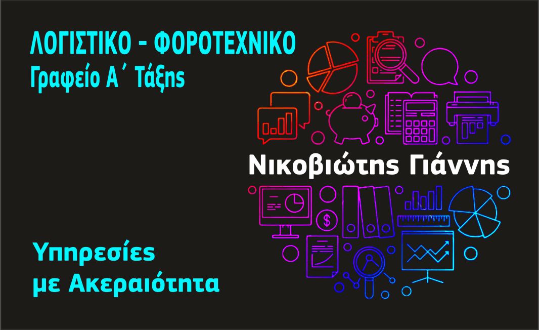 NikoviwthsGiannhs KARTA MPROSTA.jpg